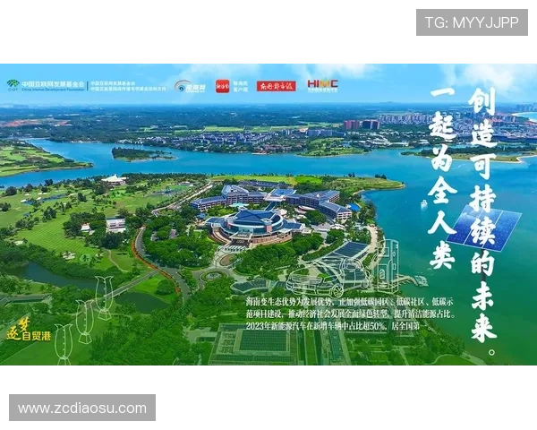 聚焦海南企业家创新驱动全面塑造自贸港高质量现代化发展新格局