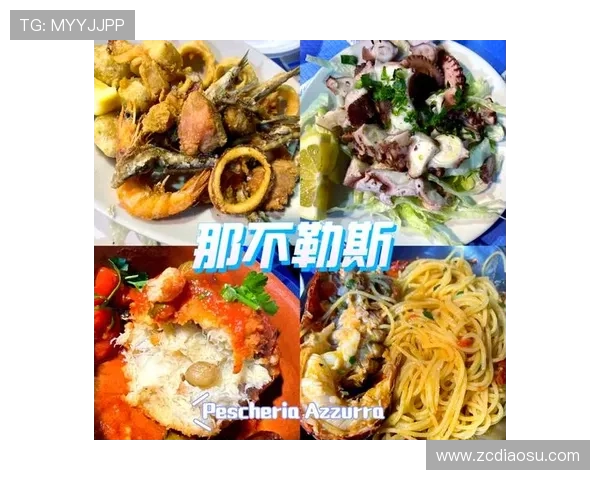 那不勒斯之旅 探秘美食与历史魅力