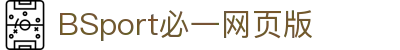 必一·运动(B-Sports)官方网站